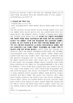 [공공PR] 청년실업해소정책-13