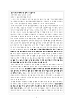 [공공PR] 청년실업해소정책-14