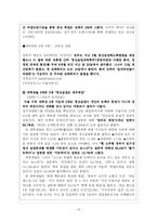 [공공PR] 청년실업해소정책-16