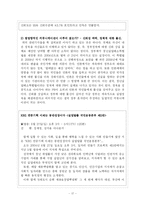 [공공PR] 청년실업해소정책-17