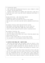 [공공PR] 청년실업해소정책-18