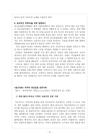 [공공PR] 청년실업해소정책-19