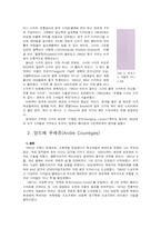 [현대패션문화] 1960년대 대표적 디자이너-2