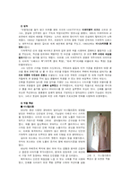 [현대패션문화] 1960년대 대표적 디자이너-3