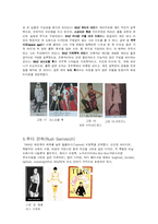 [현대패션문화] 1960년대 대표적 디자이너-8