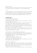 항암제 연구 레포트-3