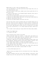 항암제 연구 레포트-4