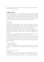 항암제 연구 레포트-6