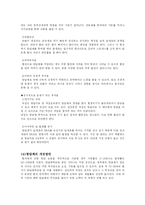 항암제 연구 레포트-7