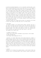 항암제 연구 레포트-9