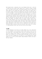 항암제 연구 레포트-10