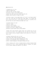 항암제 연구 레포트-11