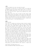 [영문학] 문자의 탄생-2