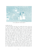 [영문학] 문자의 탄생-10