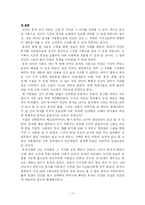 [영문학] 문자의 탄생-12