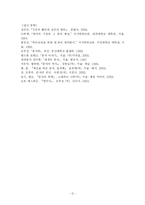 [영문학] 문자의 탄생-13
