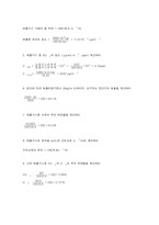 [에너지와 환경] 분진제어장치 설계-4