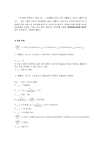 [에너지와 환경] 분진제어장치 설계-5