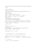 [에너지와 환경] 분진제어장치 설계-7