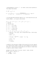 [에너지와 환경] 분진제어장치 설계-8