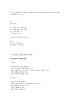 [에너지와 환경] 분진제어장치 설계-20