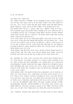 [물류기업의 전략경영] 물류 기업의 전략경영-4