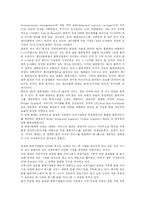 [물류기업의 전략경영] 물류 기업의 전략경영-5