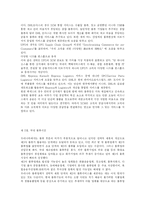 [물류기업의 전략경영] 물류 기업의 전략경영-6