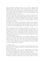 [물류기업의 전략경영] 물류 기업의 전략경영-7