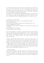 [물류기업의 전략경영] 물류 기업의 전략경영-9