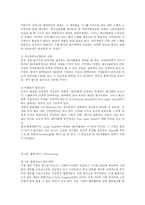 [물류기업의 전략경영] 물류 기업의 전략경영-10
