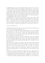 [물류기업의 전략경영] 물류 기업의 전략경영-11
