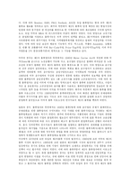 [물류기업의 전략경영] 물류 기업의 전략경영-12