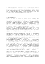 [물류기업의 전략경영] 물류 기업의 전략경영-13