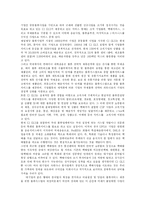 [물류기업의 전략경영] 물류 기업의 전략경영-15