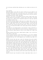 [물류기업의 전략경영] 물류 기업의 전략경영-16