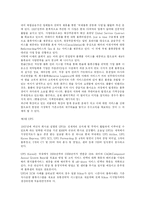 [물류기업의 전략경영] 물류 기업의 전략경영-17