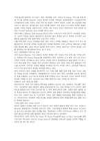 [물류기업의 전략경영] 물류 기업의 전략경영-18