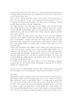 [물류기업의 전략경영] 물류 기업의 전략경영-20