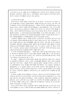 [학사] [생산적복지] 우리나라 사회복지정책에 관한 심층고찰 - 생산적복지,복지정책 예산분석,현황 및 문제점-6