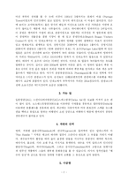 [여행수기] 포테지 빙하 -(Portage Glacier)-2