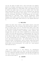 [여행수기] 포테지 빙하 -(Portage Glacier)-3