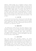 [여행수기] 포테지 빙하 -(Portage Glacier)-4
