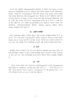[여행수기] 포테지 빙하 -(Portage Glacier)-6