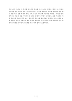 [호텔경영학] 세계 3대 유명 호텔과 그 서비스-4