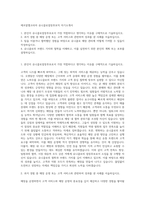 에프알엘코리아 유니클로점장후보직 자기소개서-1