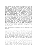 에프알엘코리아 유니클로점장후보직 자기소개서-2