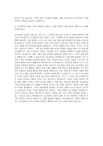 에프알엘코리아 유니클로점장후보직 자기소개서-3