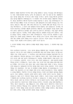 일진그룹공채자기소개서 자기소개서-2