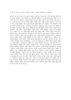 일진그룹공채자기소개서 자기소개서-3